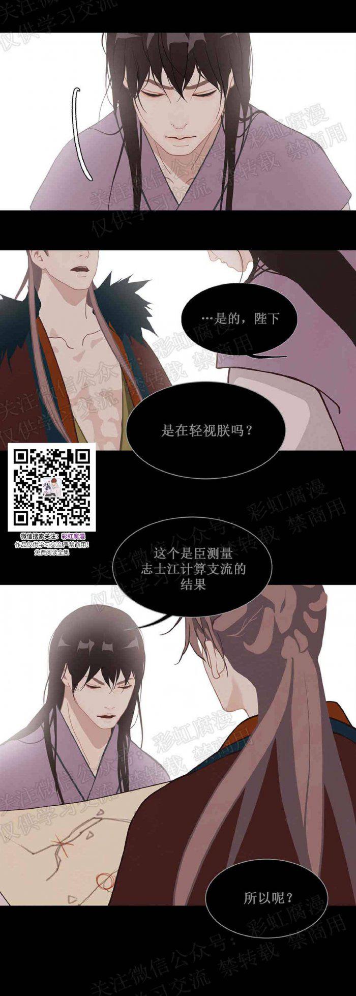 美型妖精大混战漫画全集韩漫全集-第25话无删减无遮挡章节图片 