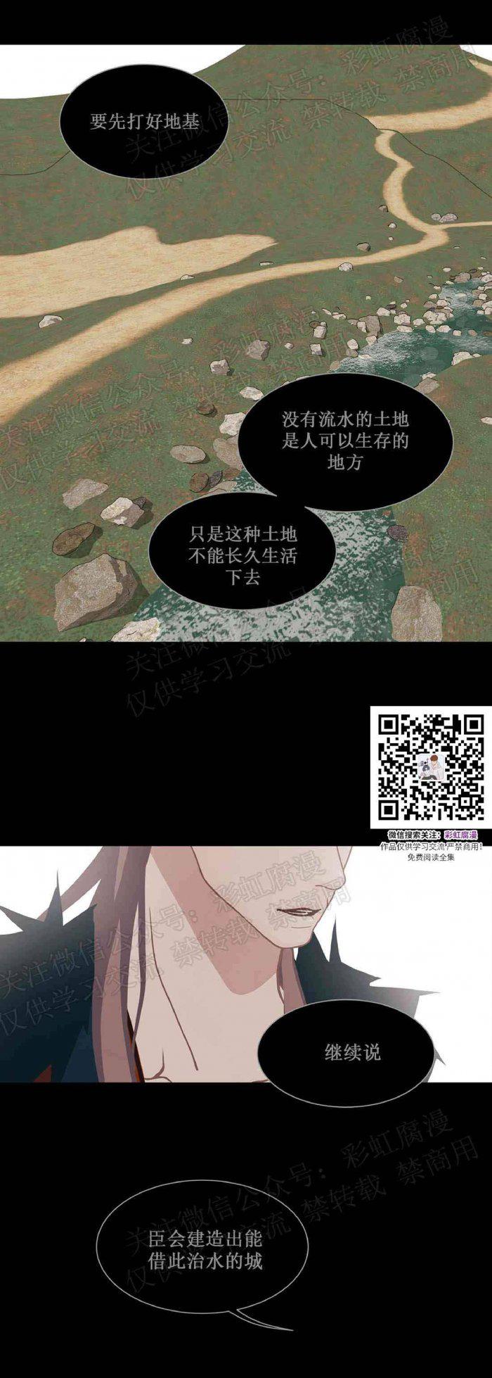 美型妖精大混战漫画全集韩漫全集-第25话无删减无遮挡章节图片 