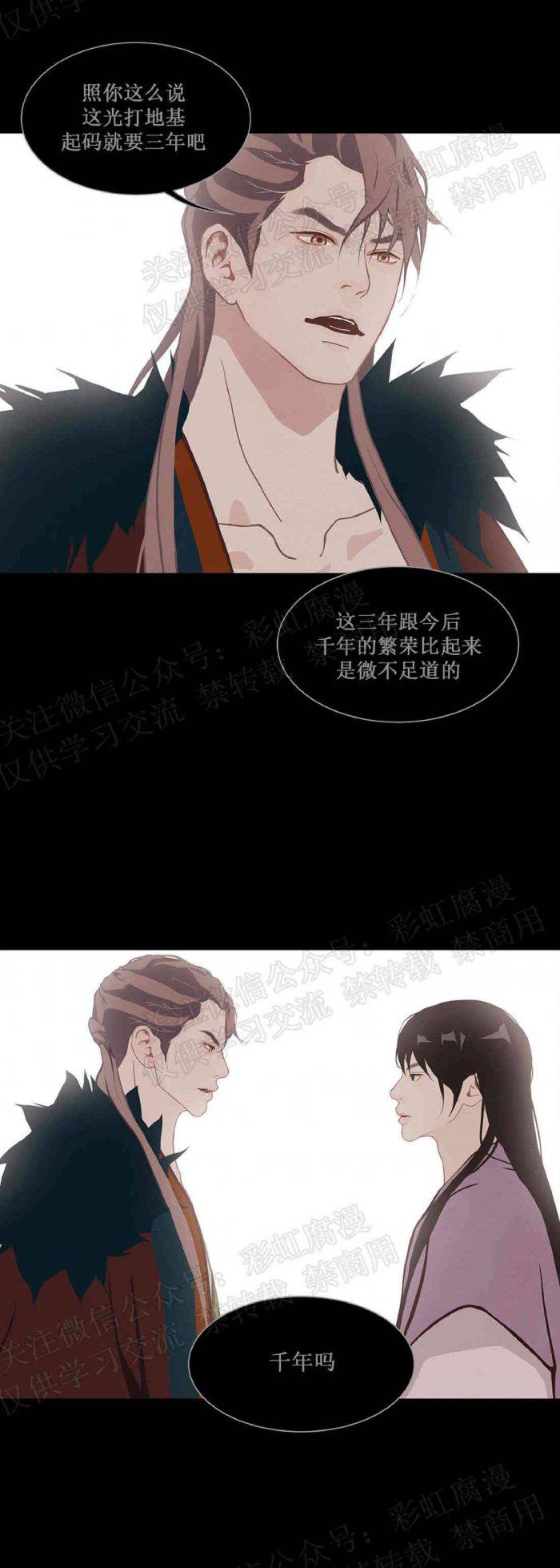 美型妖精大混战漫画全集韩漫全集-第25话无删减无遮挡章节图片 