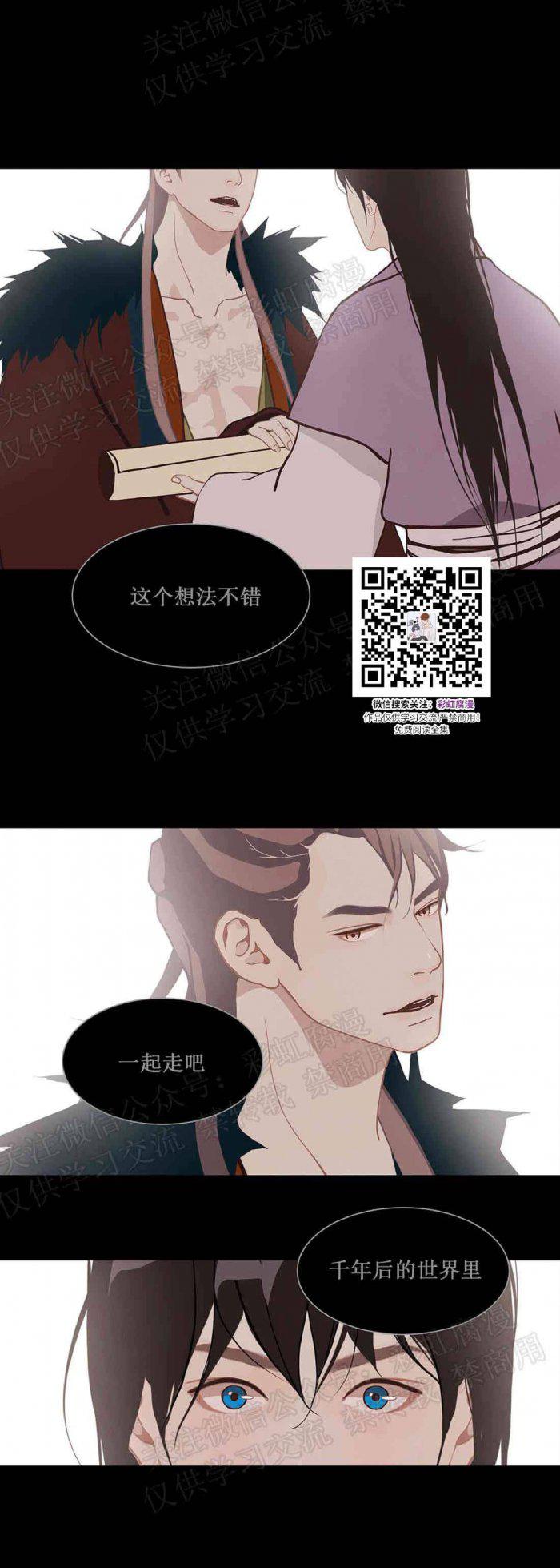美型妖精大混战漫画全集韩漫全集-第25话无删减无遮挡章节图片 