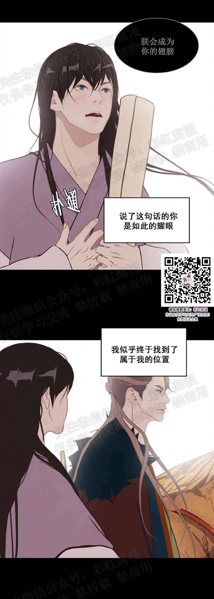 美型妖精大混战漫画全集韩漫全集-第25话无删减无遮挡章节图片 