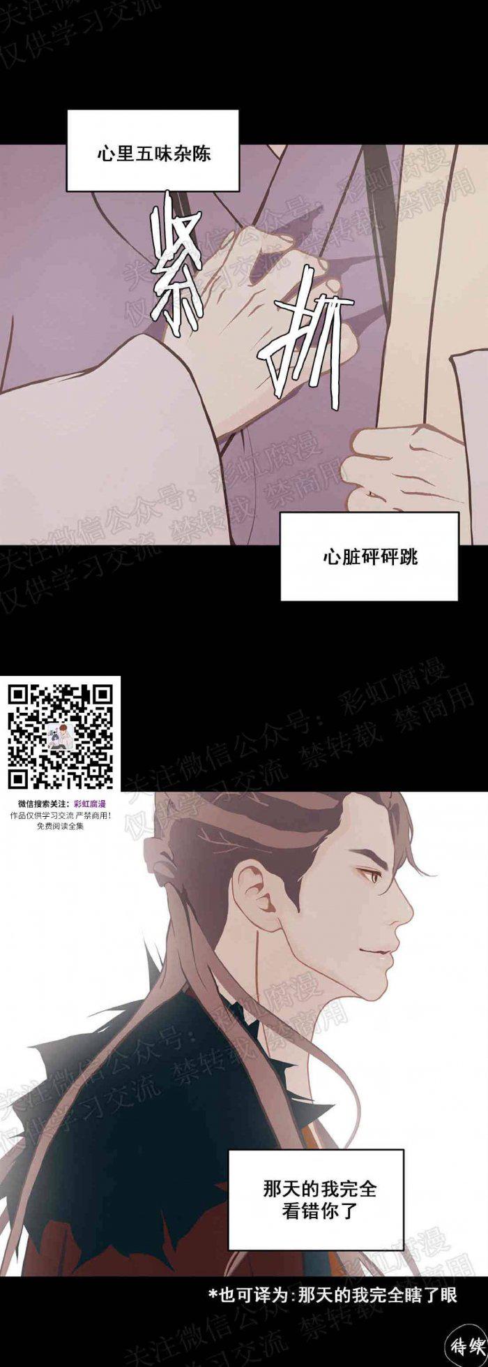 美型妖精大混战漫画全集韩漫全集-第25话无删减无遮挡章节图片 