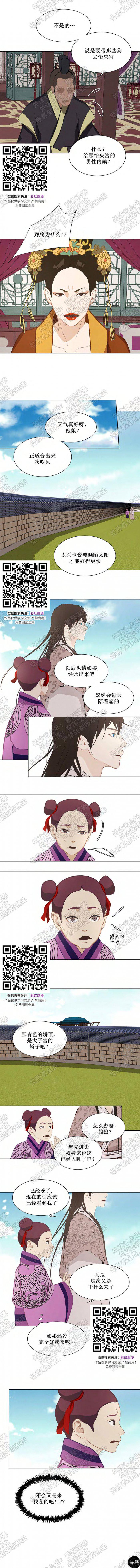 美型妖精大混战漫画全集韩漫全集-第29话无删减无遮挡章节图片 