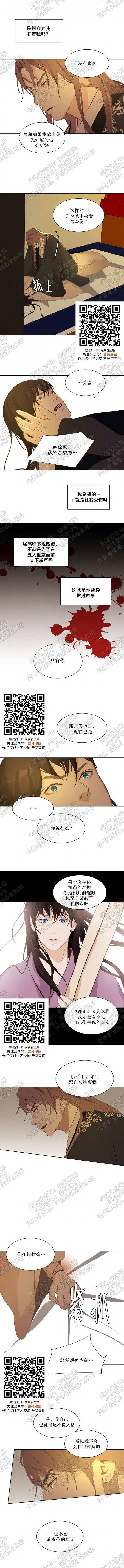 美型妖精大混战漫画全集韩漫全集-第29话无删减无遮挡章节图片 