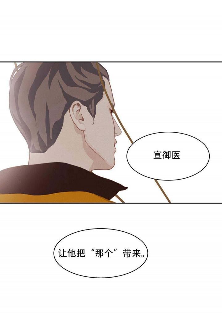 美型妖精大混战漫画全集韩漫全集-第48话无删减无遮挡章节图片 