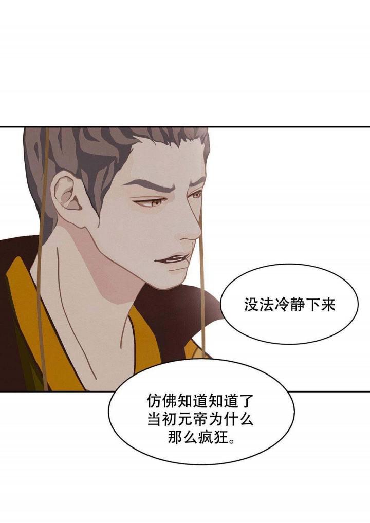 美型妖精大混战漫画全集韩漫全集-第48话无删减无遮挡章节图片 