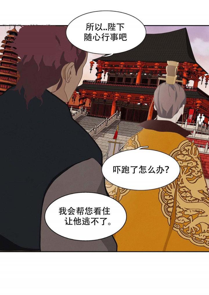 美型妖精大混战漫画全集韩漫全集-第48话无删减无遮挡章节图片 