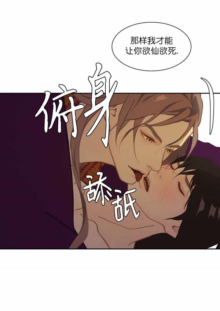 美型妖精大混战漫画全集韩漫全集-第50话无删减无遮挡章节图片 