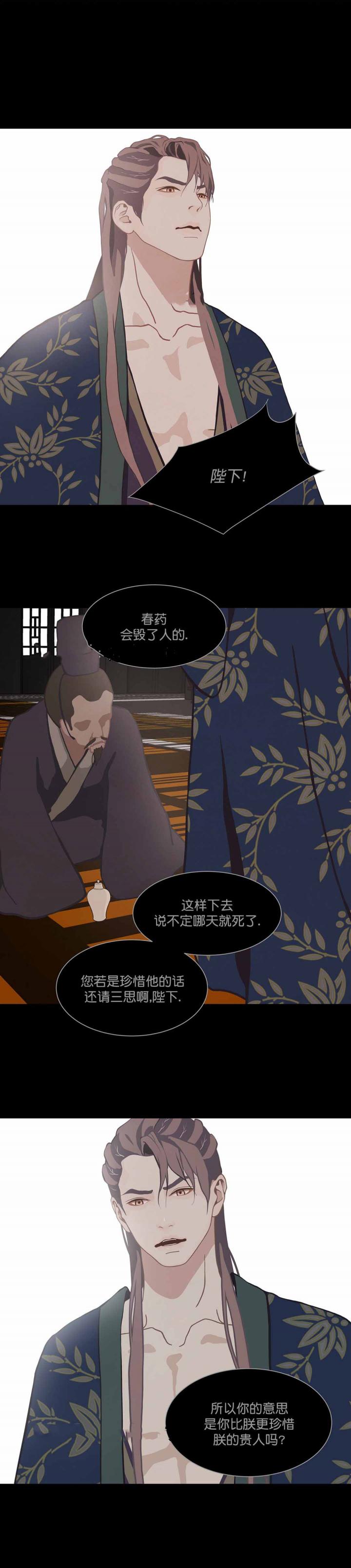 美型妖精大混战漫画全集韩漫全集-第51话无删减无遮挡章节图片 