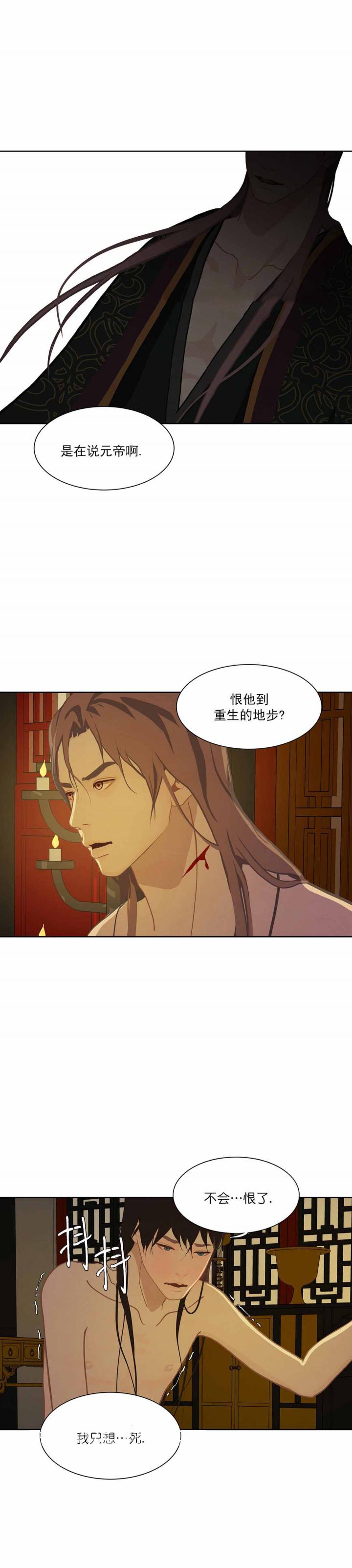 美型妖精大混战漫画全集韩漫全集-第51话无删减无遮挡章节图片 