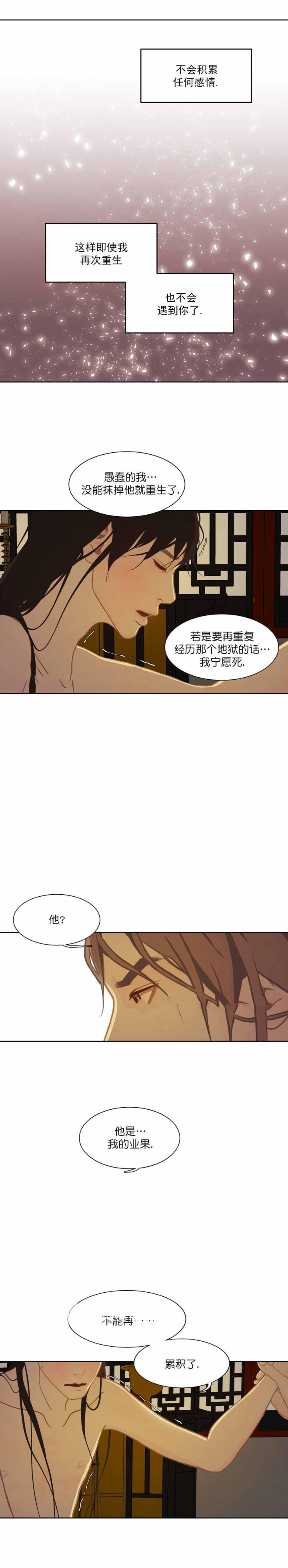 美型妖精大混战漫画全集韩漫全集-第51话无删减无遮挡章节图片 
