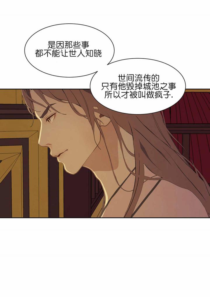 美型妖精大混战漫画全集韩漫全集-第53话无删减无遮挡章节图片 