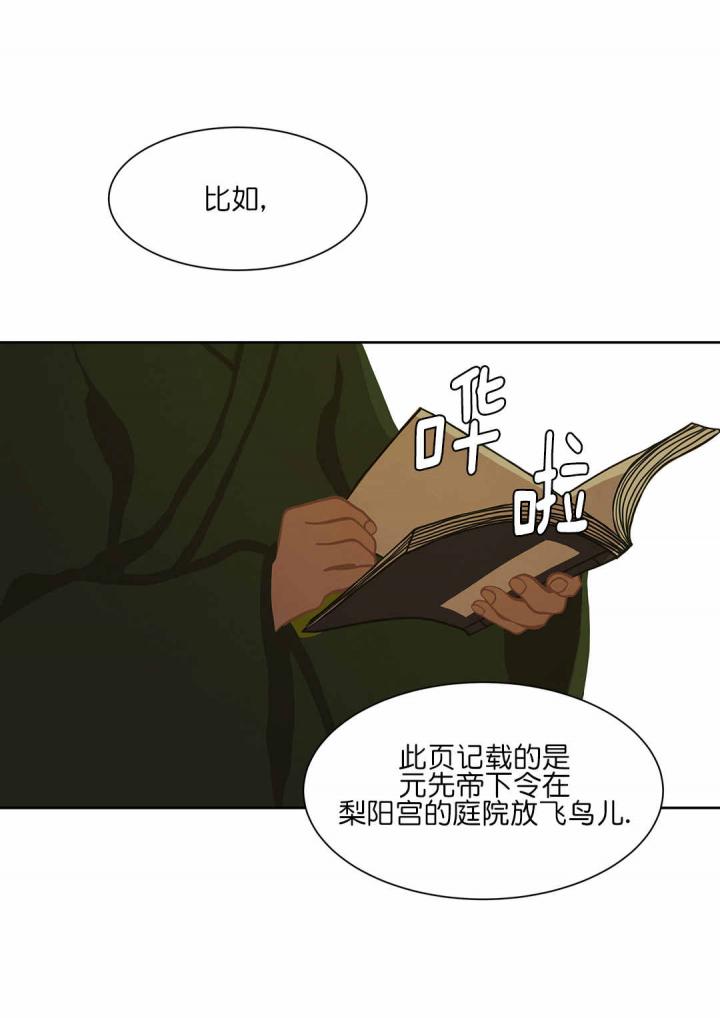 美型妖精大混战漫画全集韩漫全集-第53话无删减无遮挡章节图片 