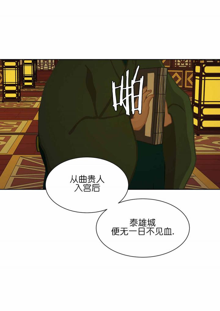 美型妖精大混战漫画全集韩漫全集-第53话无删减无遮挡章节图片 
