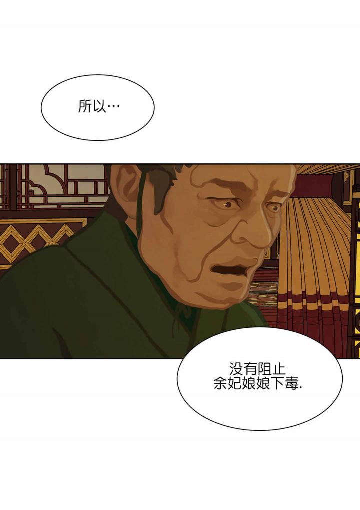 美型妖精大混战漫画全集韩漫全集-第53话无删减无遮挡章节图片 