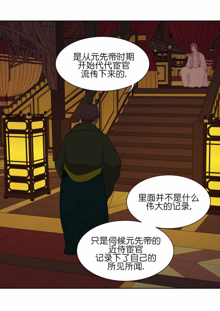 美型妖精大混战漫画全集韩漫全集-第53话无删减无遮挡章节图片 