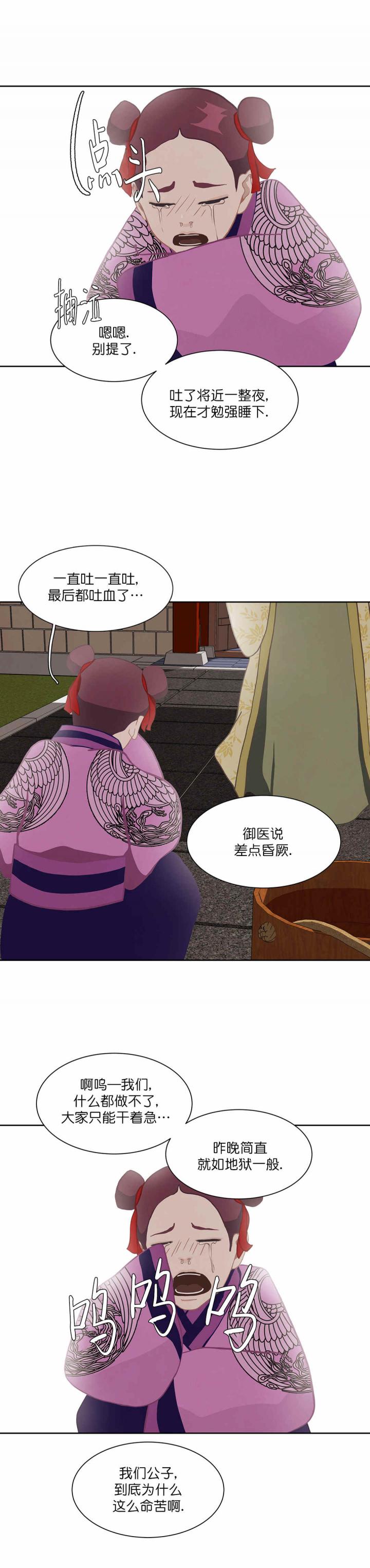 美型妖精大混战漫画全集韩漫全集-第54话无删减无遮挡章节图片 