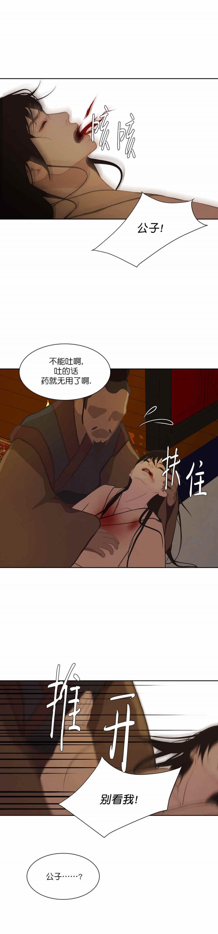 美型妖精大混战漫画全集韩漫全集-第54话无删减无遮挡章节图片 