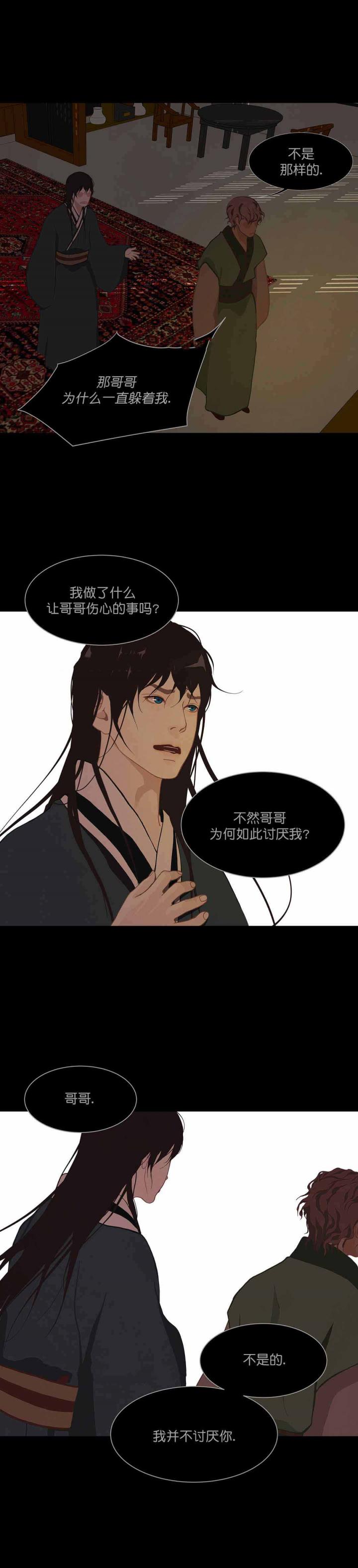 美型妖精大混战漫画全集韩漫全集-第55话无删减无遮挡章节图片 