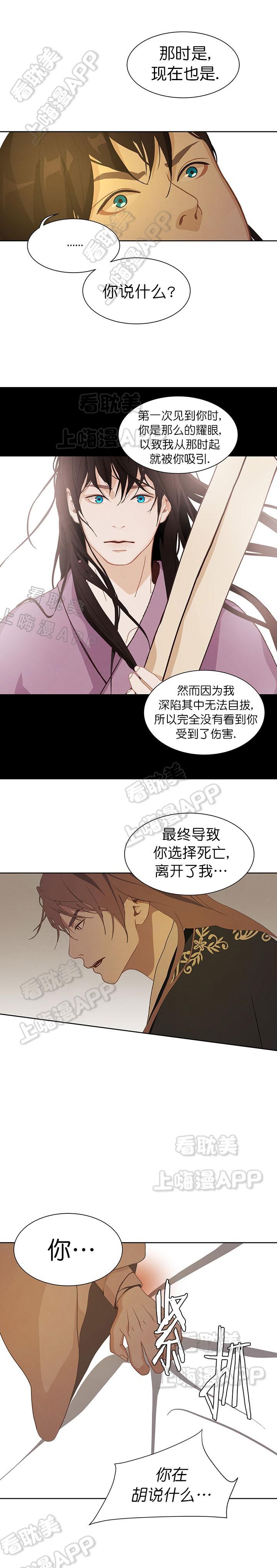 美型妖精大混战漫画全集韩漫全集-第65话无删减无遮挡章节图片 