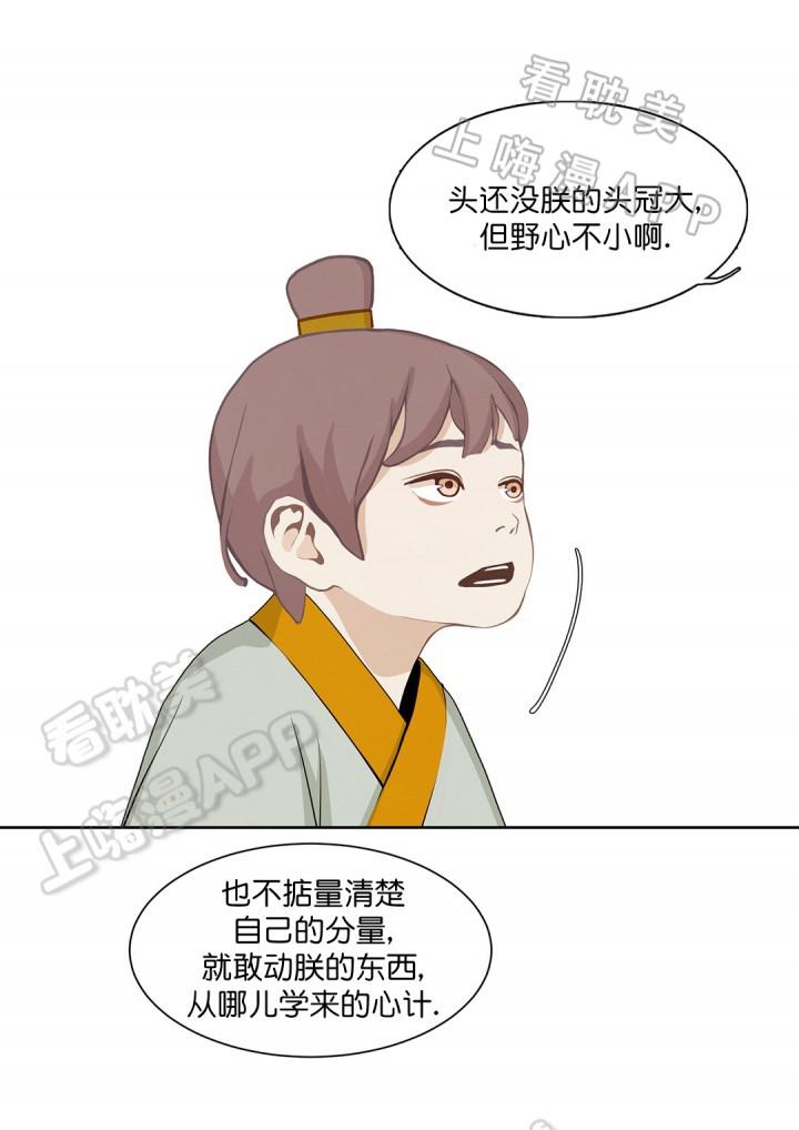 美型妖精大混战漫画全集韩漫全集-第69话无删减无遮挡章节图片 