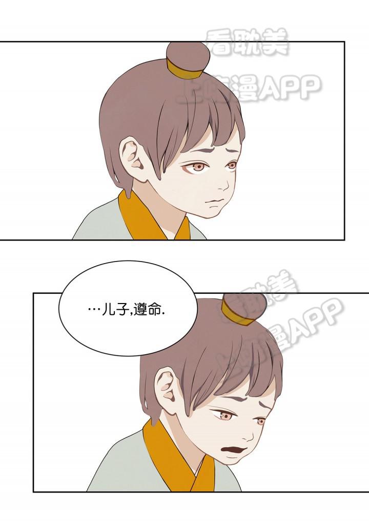 美型妖精大混战漫画全集韩漫全集-第69话无删减无遮挡章节图片 