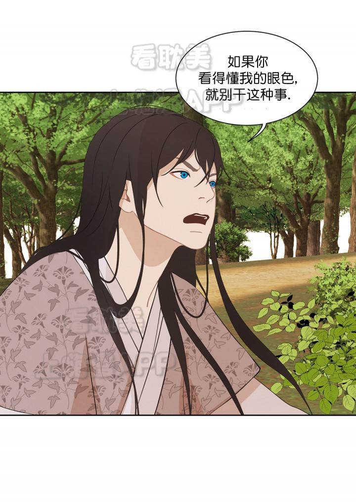 美型妖精大混战漫画全集韩漫全集-第70话无删减无遮挡章节图片 