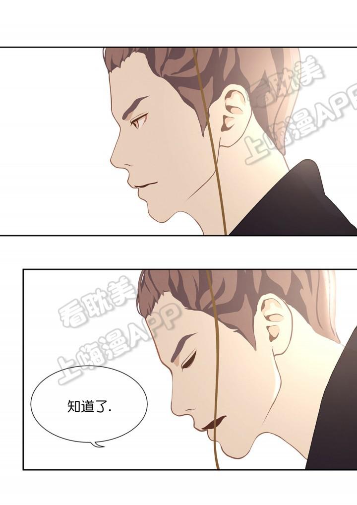 美型妖精大混战漫画全集韩漫全集-第70话无删减无遮挡章节图片 