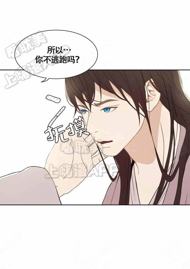 美型妖精大混战漫画全集韩漫全集-第73话无删减无遮挡章节图片 