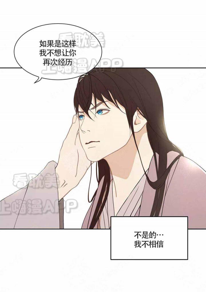美型妖精大混战漫画全集韩漫全集-第73话无删减无遮挡章节图片 