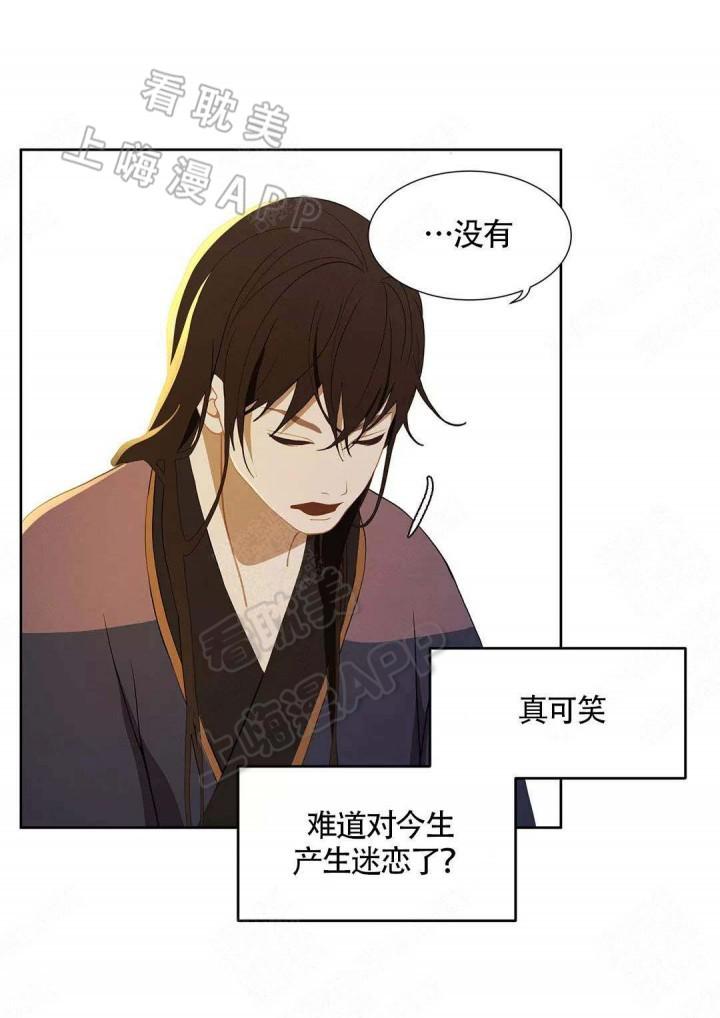 美型妖精大混战漫画全集韩漫全集-第75话无删减无遮挡章节图片 