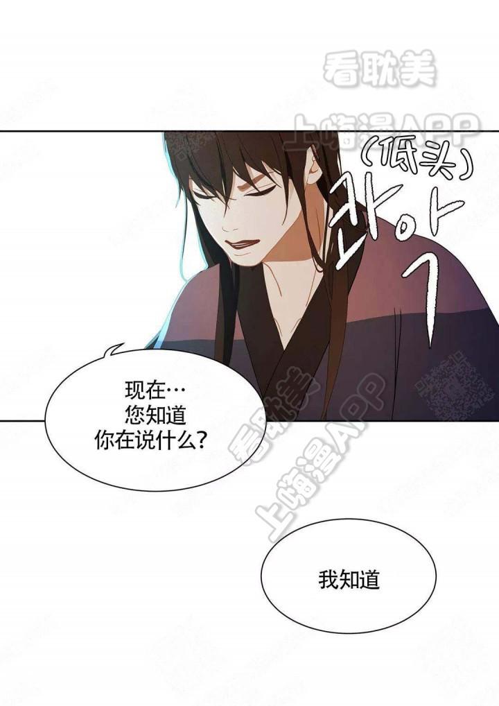 美型妖精大混战漫画全集韩漫全集-第75话无删减无遮挡章节图片 