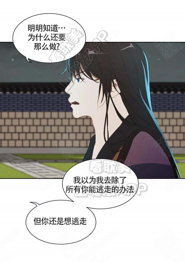 美型妖精大混战漫画全集韩漫全集-第75话无删减无遮挡章节图片 