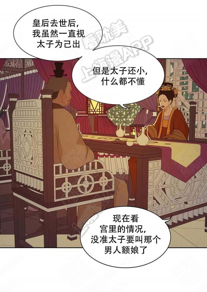 美型妖精大混战漫画全集韩漫全集-第77话无删减无遮挡章节图片 
