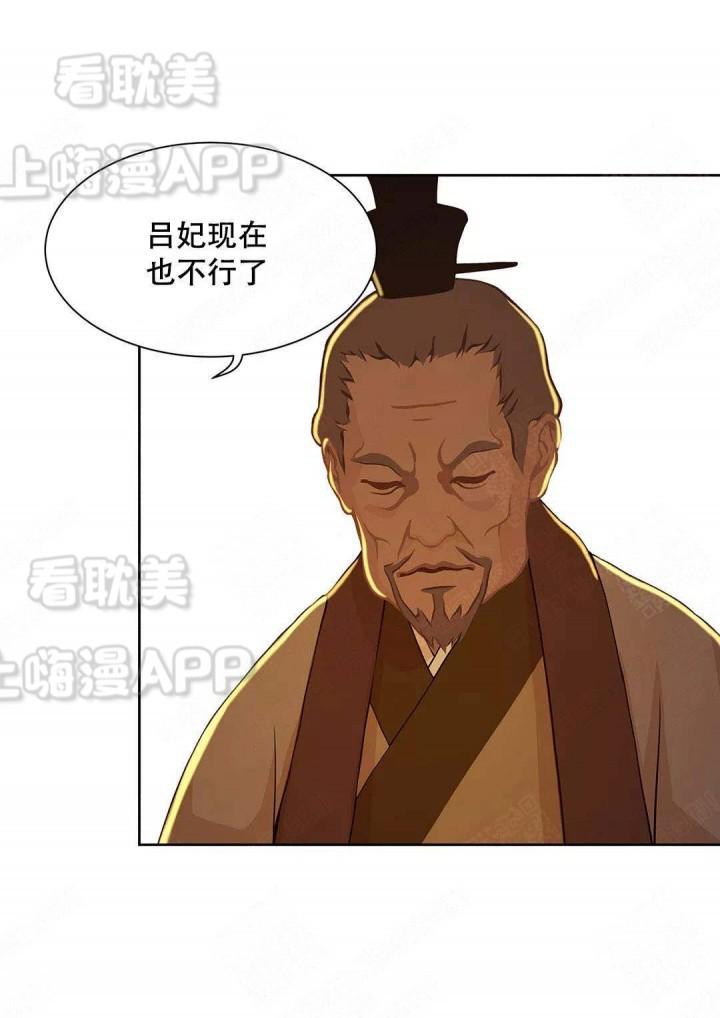 美型妖精大混战漫画全集韩漫全集-第77话无删减无遮挡章节图片 