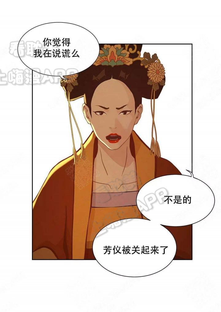美型妖精大混战漫画全集韩漫全集-第77话无删减无遮挡章节图片 