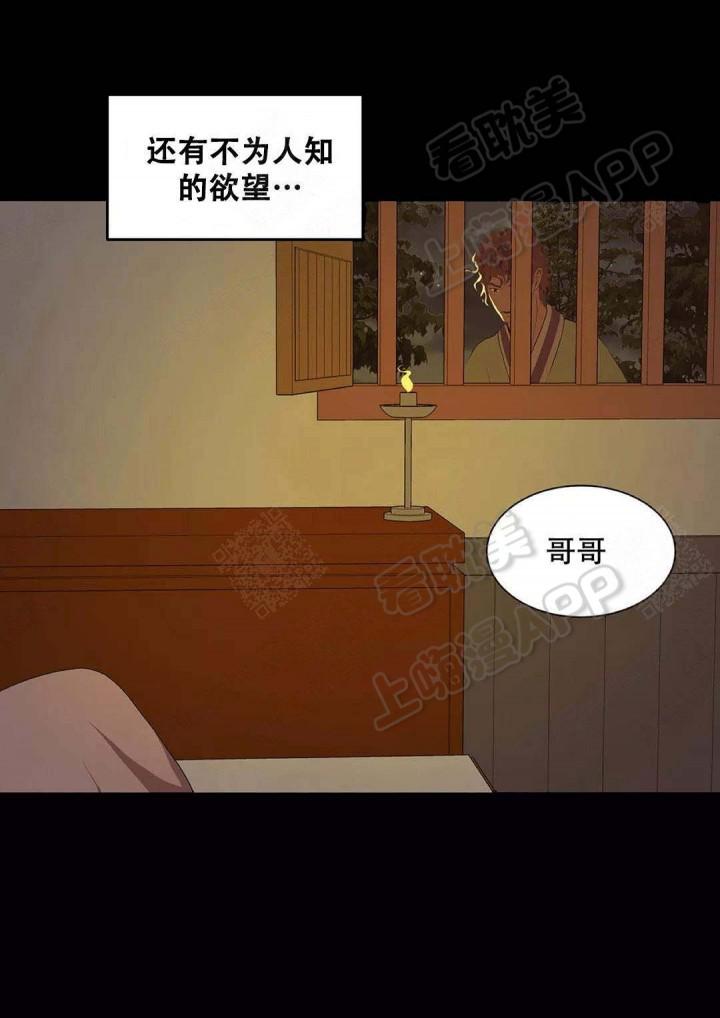 美型妖精大混战漫画全集韩漫全集-第78话无删减无遮挡章节图片 
