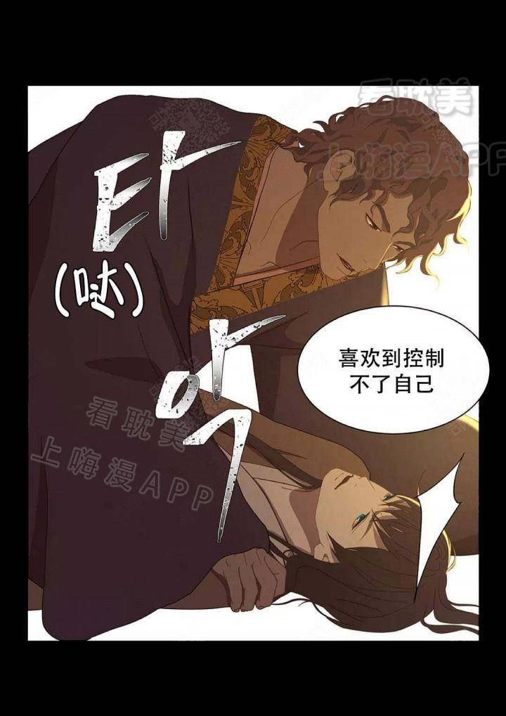 美型妖精大混战漫画全集韩漫全集-第79话无删减无遮挡章节图片 