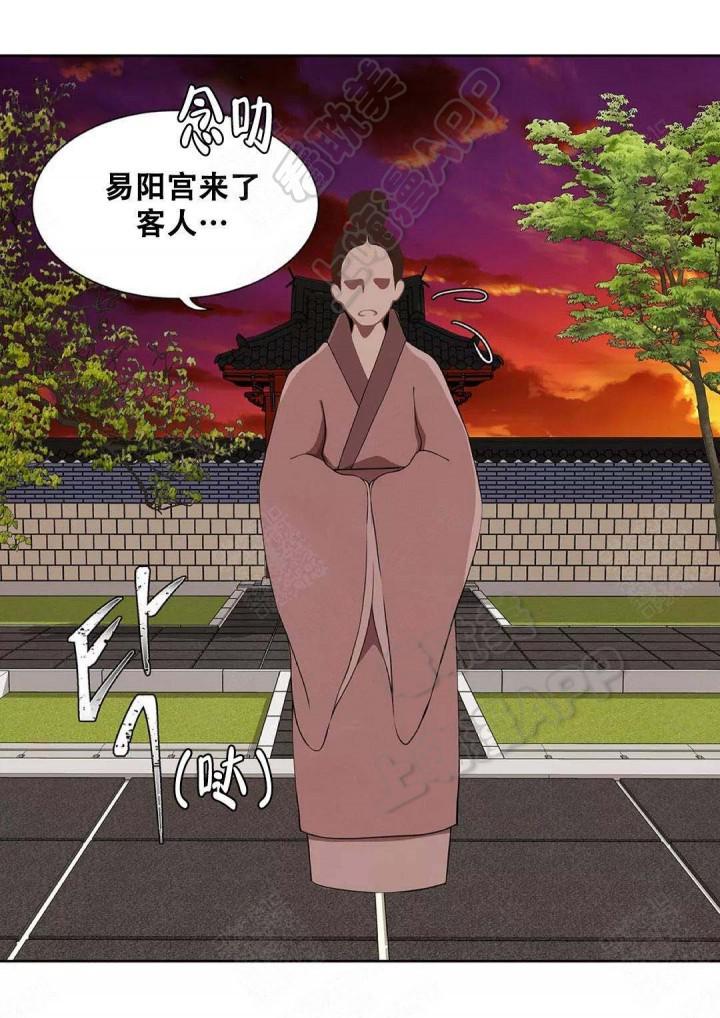 美型妖精大混战漫画全集韩漫全集-第81话无删减无遮挡章节图片 