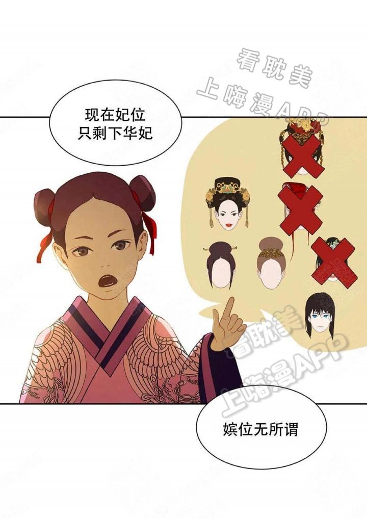 美型妖精大混战漫画全集韩漫全集-第82话无删减无遮挡章节图片 