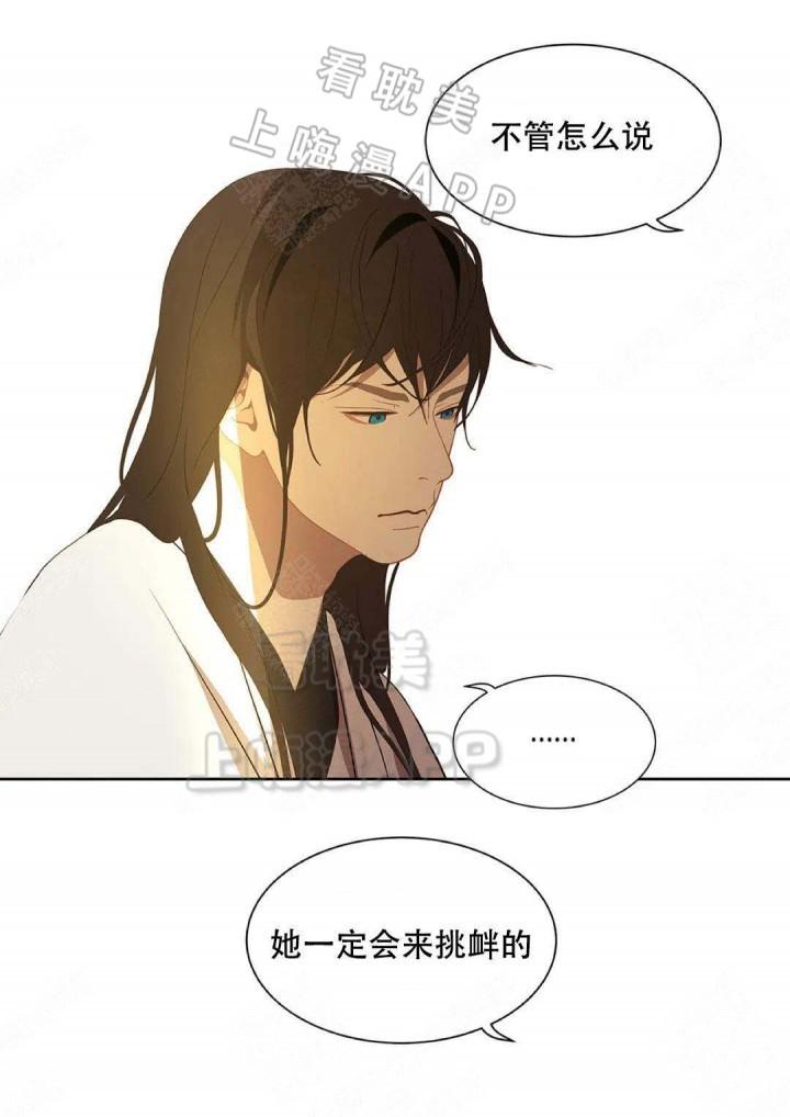 美型妖精大混战漫画全集韩漫全集-第82话无删减无遮挡章节图片 