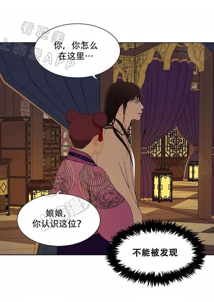 美型妖精大混战漫画全集韩漫全集-第82话无删减无遮挡章节图片 