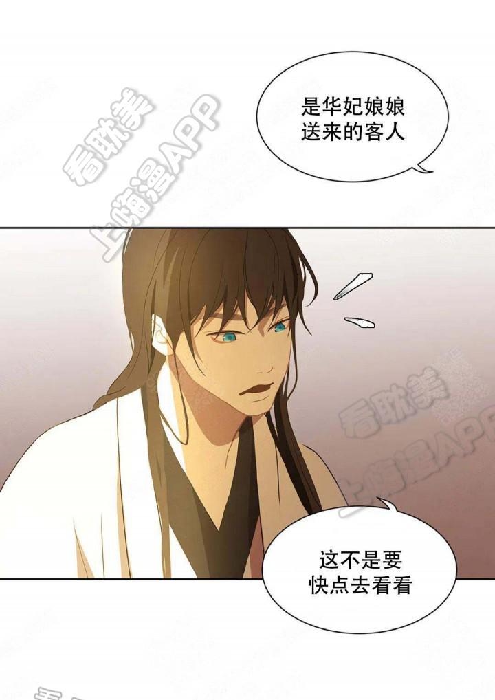 美型妖精大混战漫画全集韩漫全集-第82话无删减无遮挡章节图片 