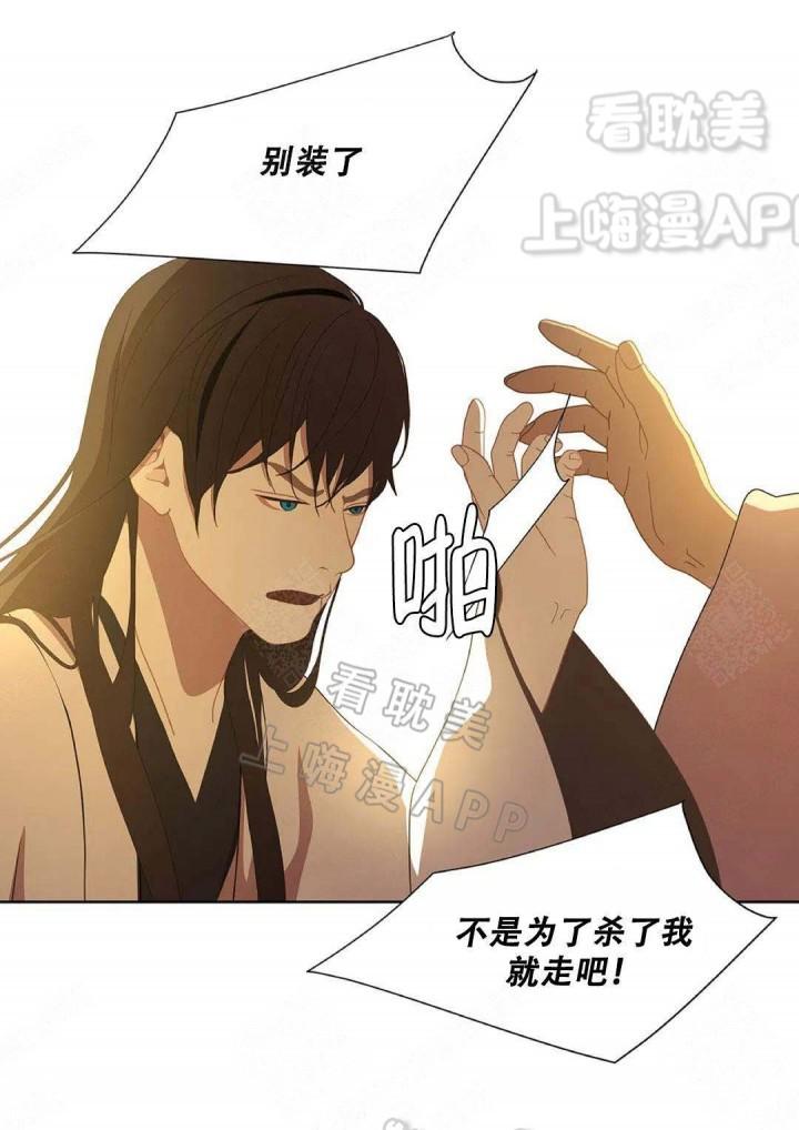 美型妖精大混战漫画全集韩漫全集-第83话无删减无遮挡章节图片 