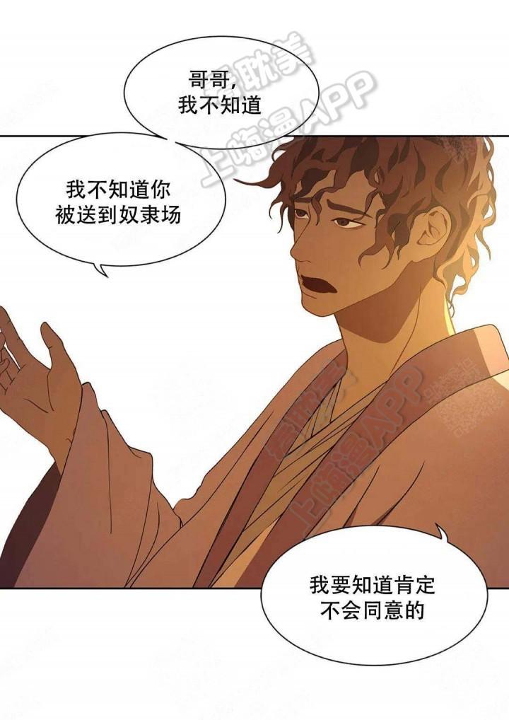 美型妖精大混战漫画全集韩漫全集-第83话无删减无遮挡章节图片 