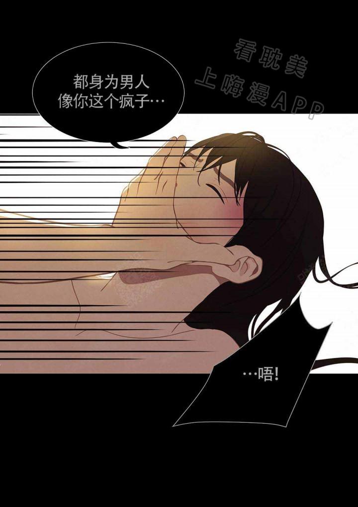 美型妖精大混战漫画全集韩漫全集-第85话无删减无遮挡章节图片 