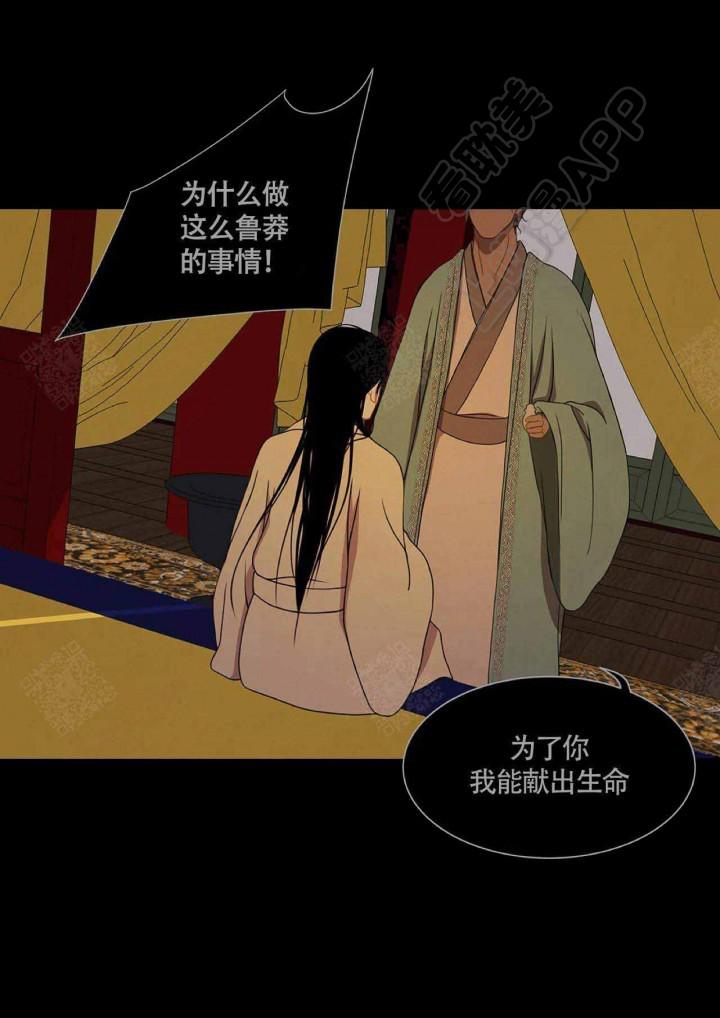 美型妖精大混战漫画全集韩漫全集-第86话无删减无遮挡章节图片 