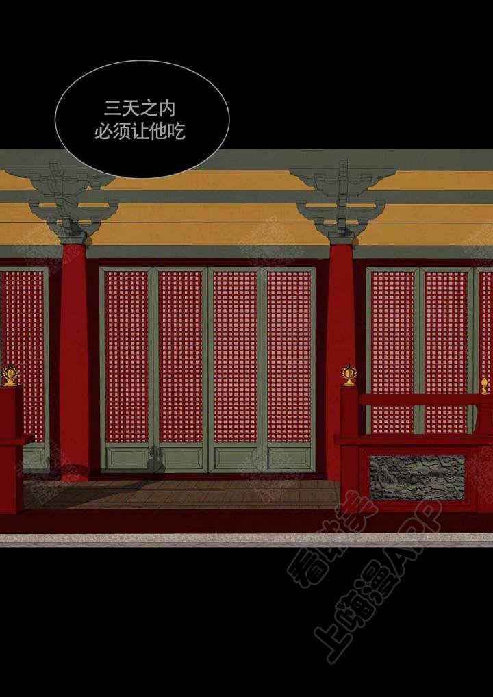 美型妖精大混战漫画全集韩漫全集-第86话无删减无遮挡章节图片 