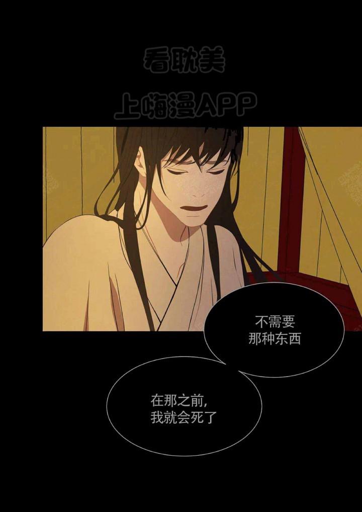 美型妖精大混战漫画全集韩漫全集-第86话无删减无遮挡章节图片 