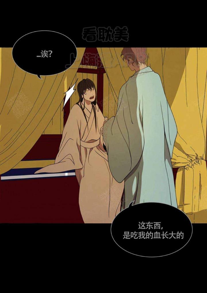 美型妖精大混战漫画全集韩漫全集-第86话无删减无遮挡章节图片 